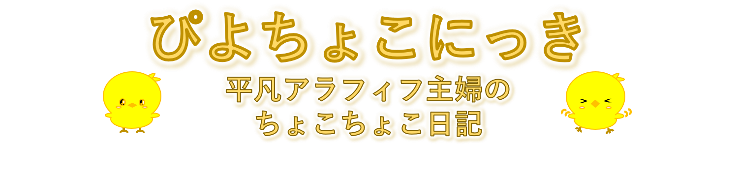 道端のお花 シロツメクサとクローバー 四つ葉のクローバーを見つけよう ぴよちょこにっき