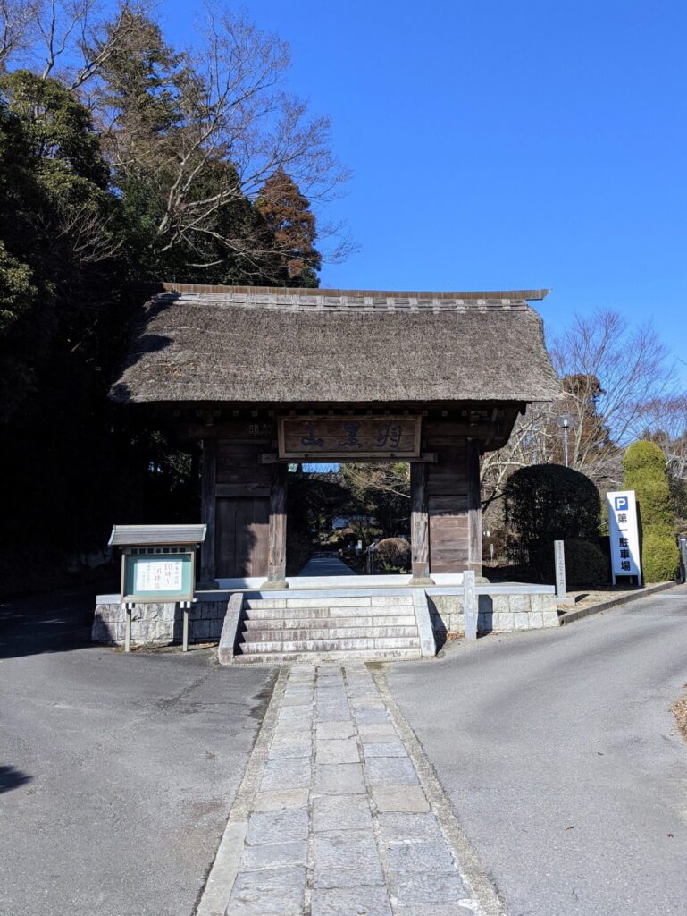 大聖寺 山門